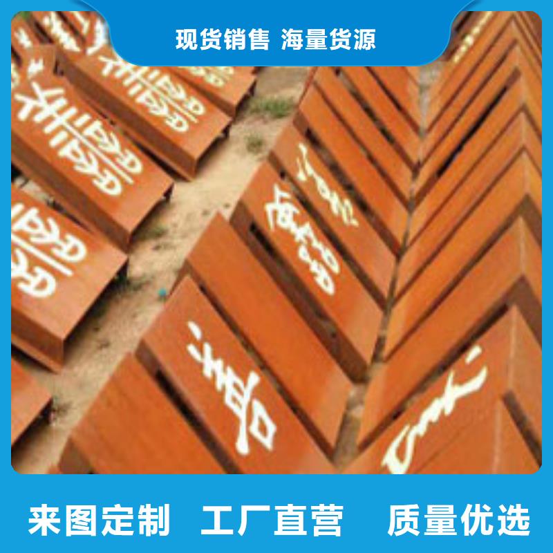 耐候板景点护栏大库存无缺货危机