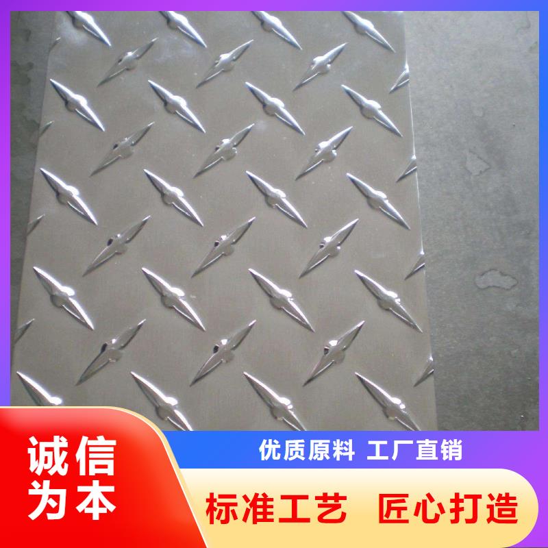 不锈钢花纹板,【流体管】闪电发货由恒永兴为您