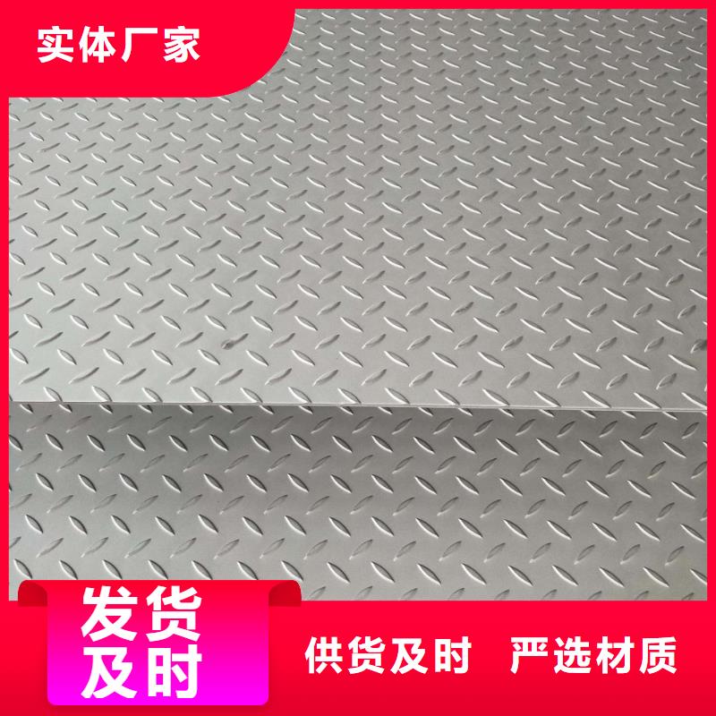 不锈钢花纹板,工字钢欢迎来电询价