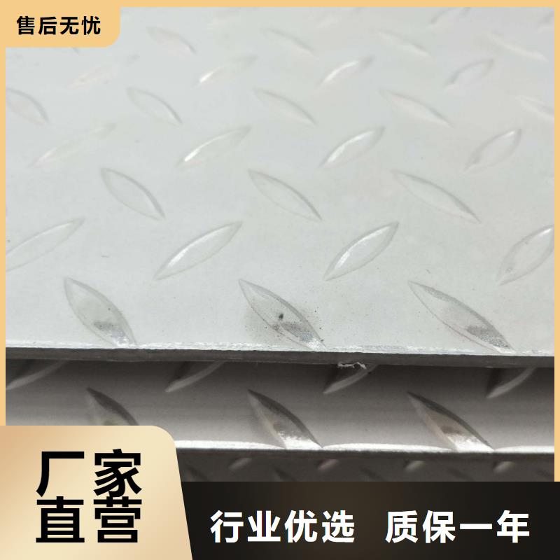 不锈钢花纹板,【流体管】闪电发货由恒永兴为您