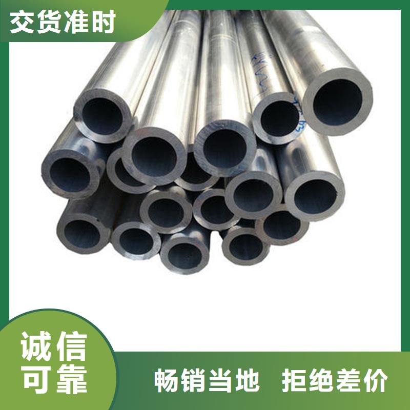 铝合金型材无缝钢管购买的是放心