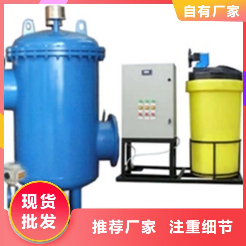 全程水处理器旁流水处理器品质商家