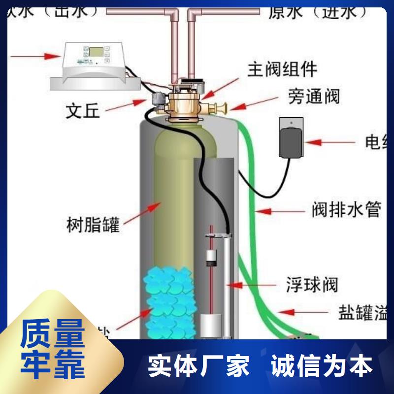 软化水装置旁流水处理器实力派厂家