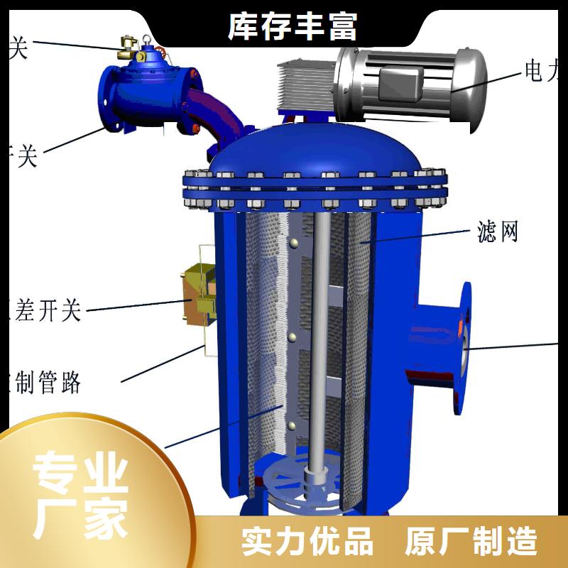 自清洗过滤器【旁流水处理器】满足客户需求