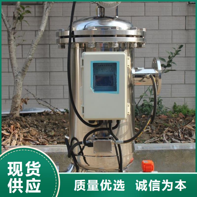 自清洗过滤器全程综合水处理器本地厂家值得信赖