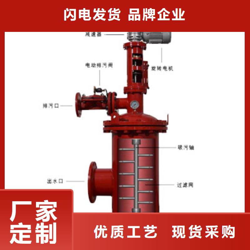 自清洗过滤器【软化水装置】厂家直销大量现货