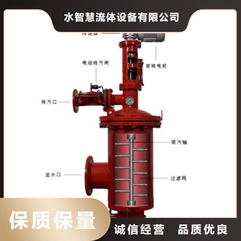 自清洗过滤器全程综合水处理器使用方法