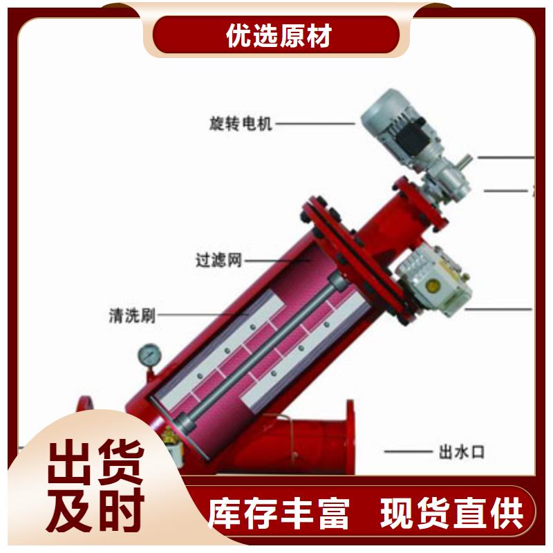 自清洗过滤器全程综合水处理器制造厂家