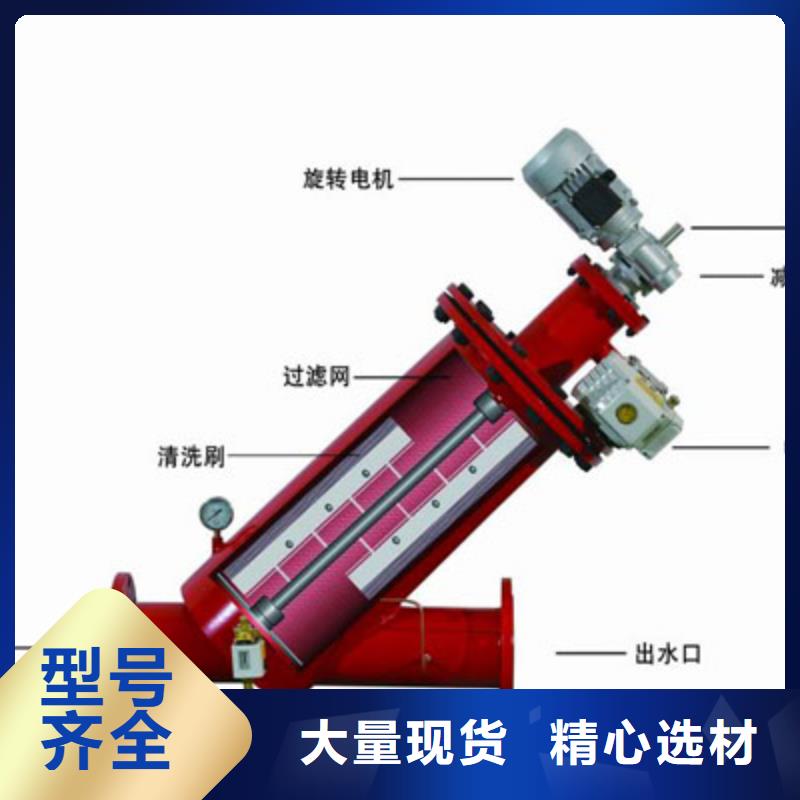 自清洗过滤器全程综合水处理器供您所需