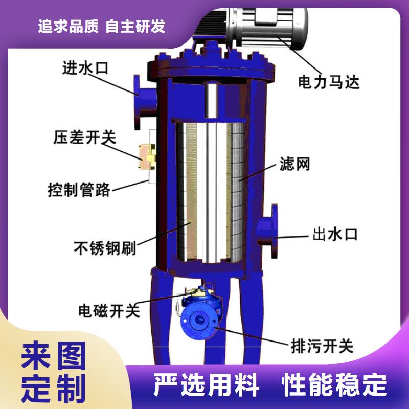 自清洗过滤器全程综合水处理器本地厂家值得信赖