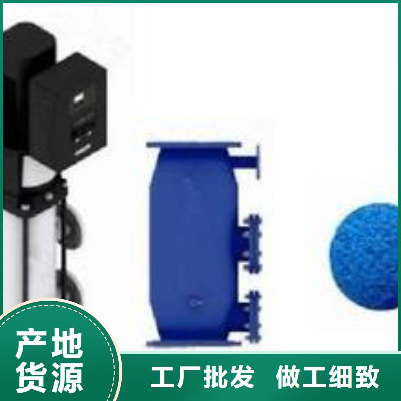 【冷凝器胶球清洗装置全程综合水处理器用品质赢得客户信赖】