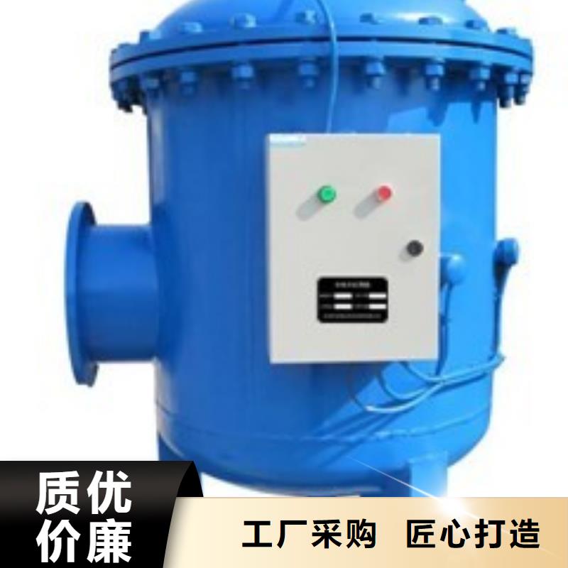 【螺旋除污器,旁流水处理器满足多种行业需求】