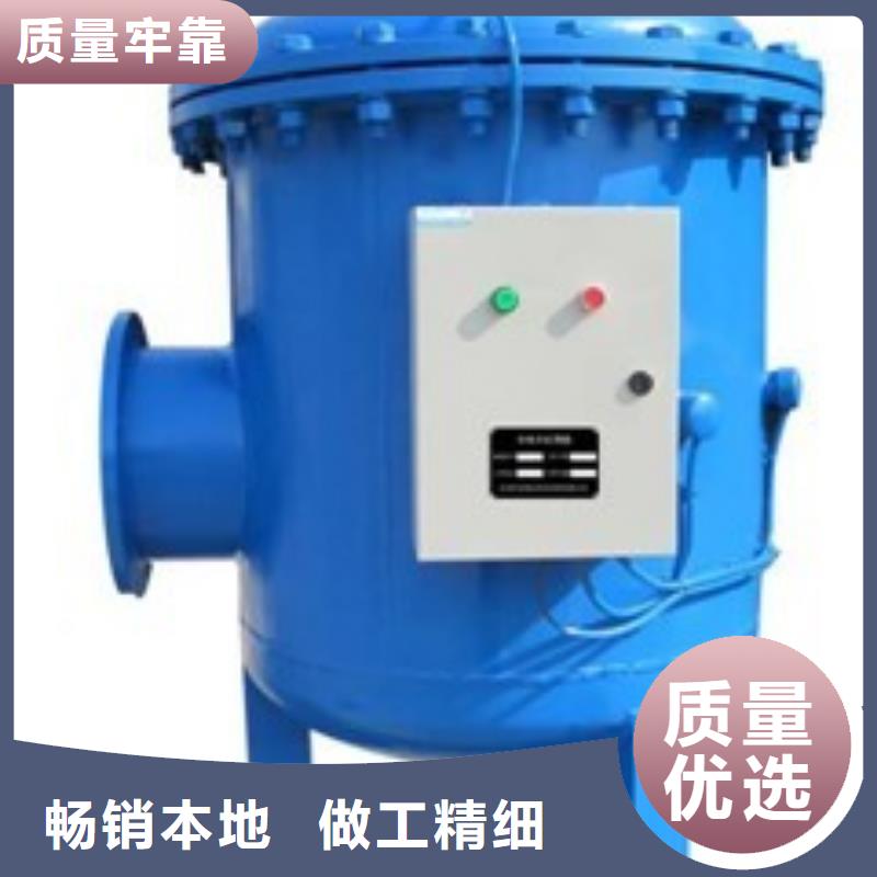 【螺旋除污器】全程综合水处理器为您精心挑选