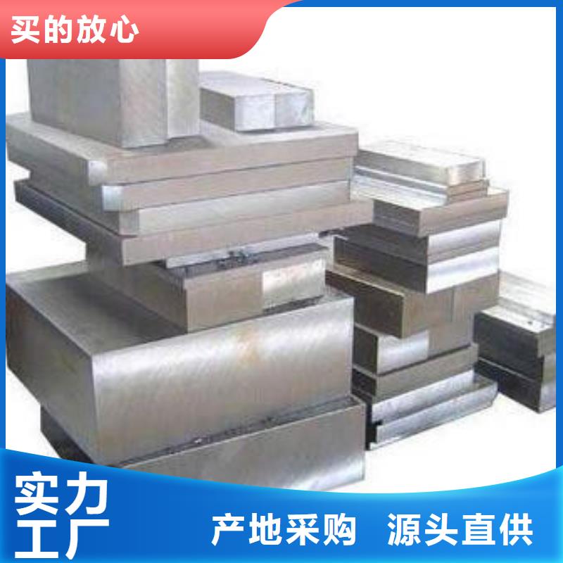 模具钢【模具钢厂家】多家仓库发货实体厂家大量现货
