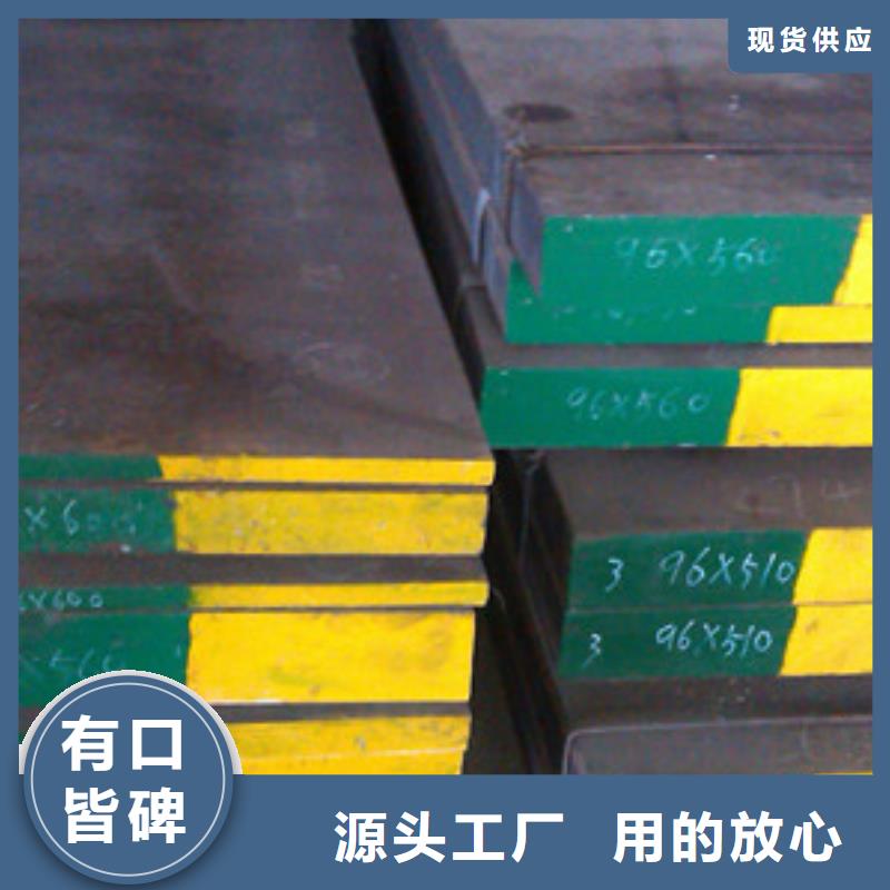 模具钢_不锈钢管生产厂家产品优良
