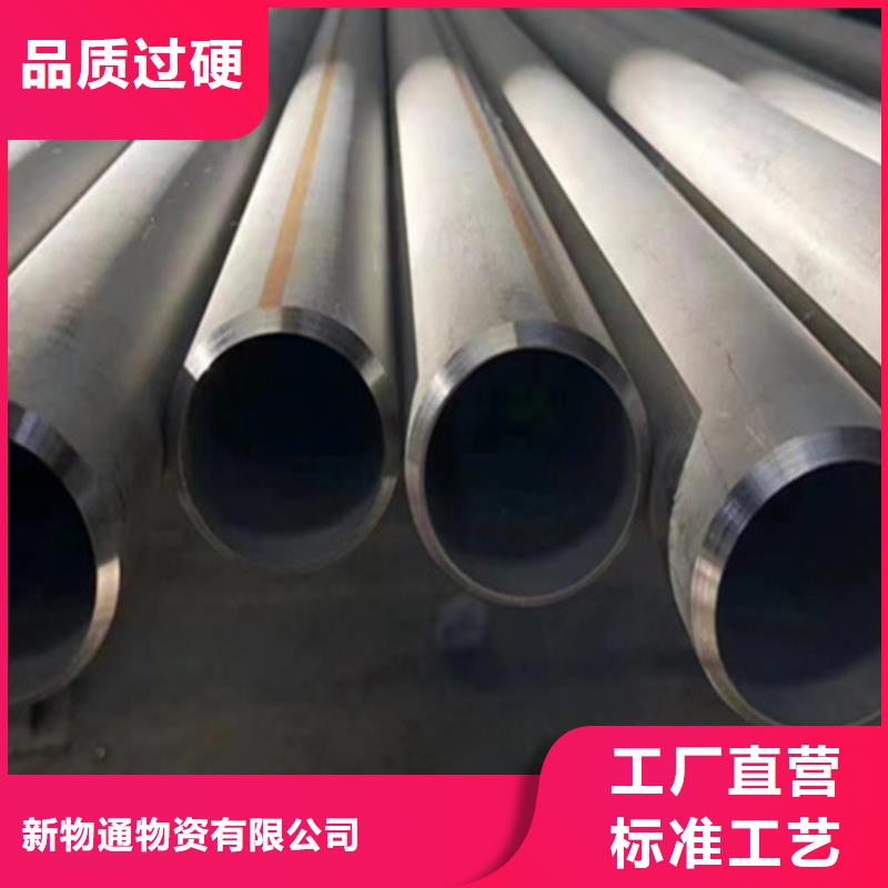 #316L不锈钢管#出货快