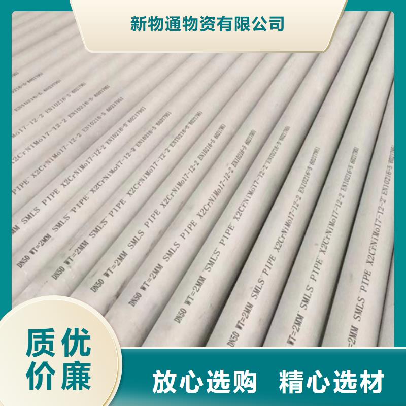 316不锈钢管、316不锈钢管厂家