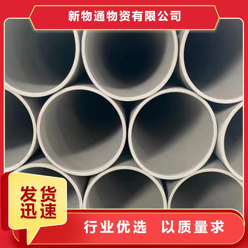 【 不锈钢管,模具钢厂家同行低价】_新物通物资(池州市分公司)