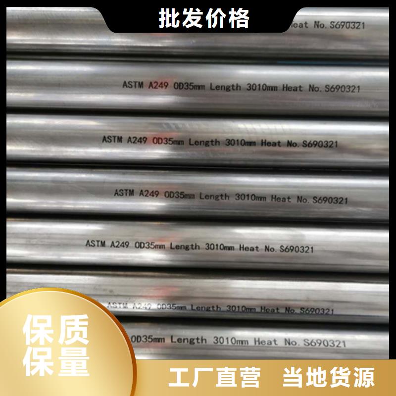 ：2507不锈钢管供应商