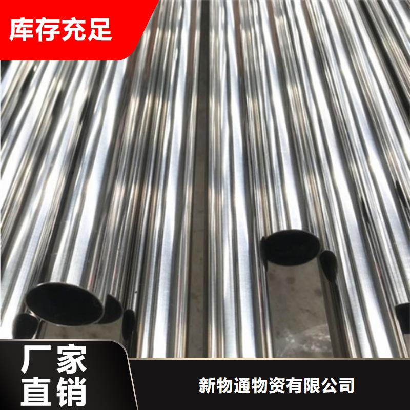 2507不锈钢管买的放心找新物通物资有限公司