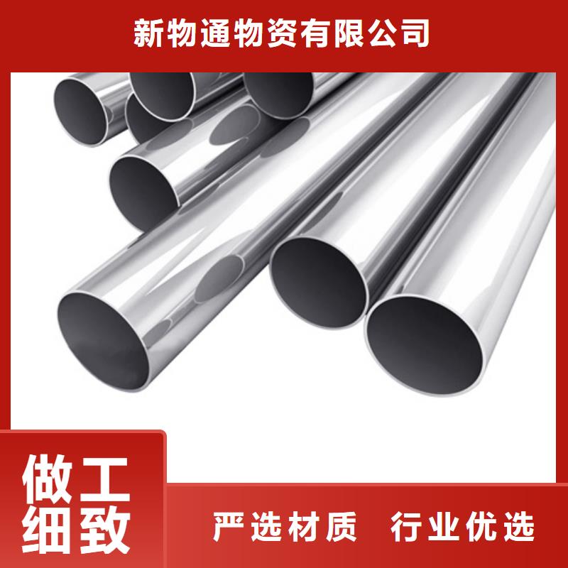 不锈钢管价格免费咨询