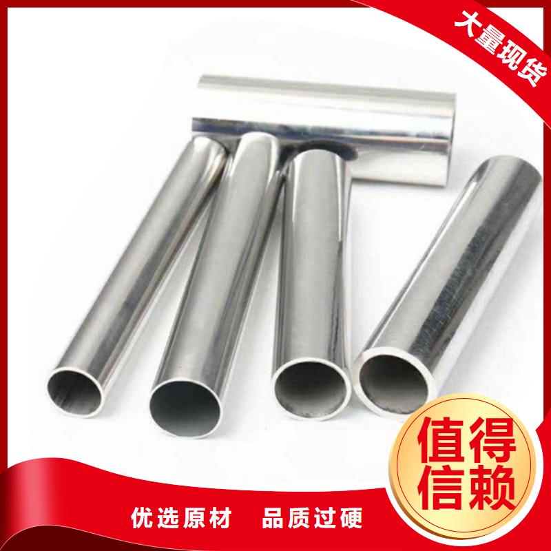 【 不锈钢管,模具钢厂家同行低价】_新物通物资(池州市分公司)