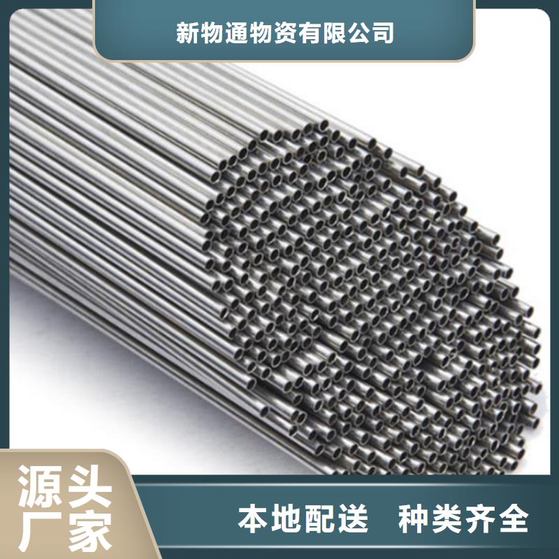 310S不锈钢管厂家找新物通物资有限公司