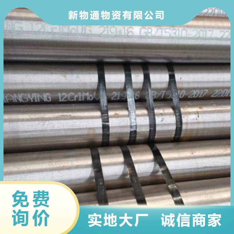 12Cr1MoVG合金钢管热销货源