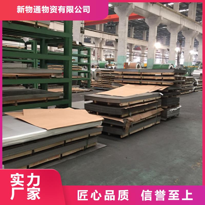 2025品质过硬#904L不锈钢板厂家#解决方案