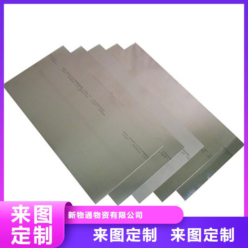 304不锈钢板口碑-新物通物资有限公司