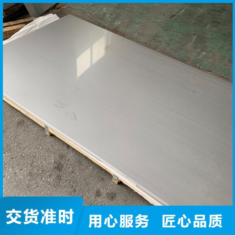 304不锈钢板口碑-新物通物资有限公司