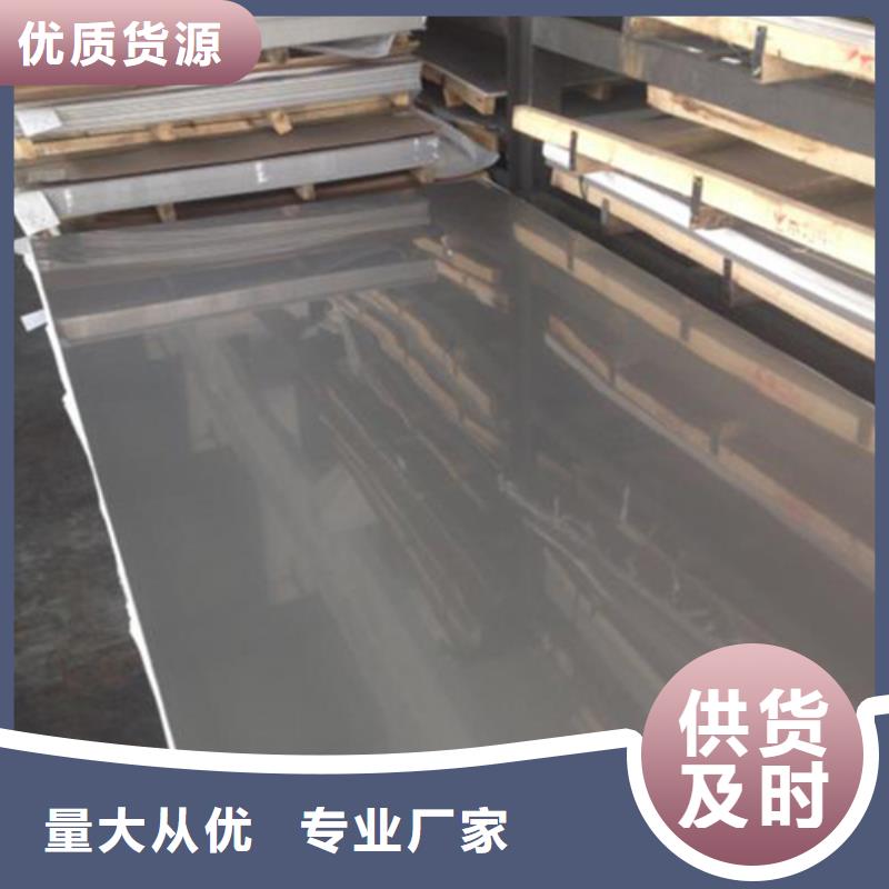 销售310S不锈钢板厂家