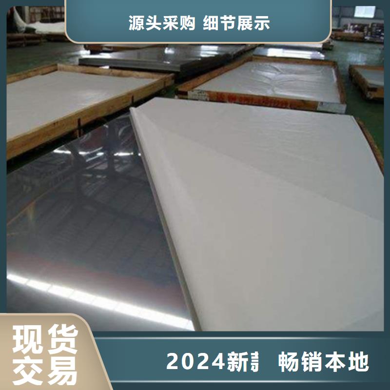 304不锈钢板大品牌