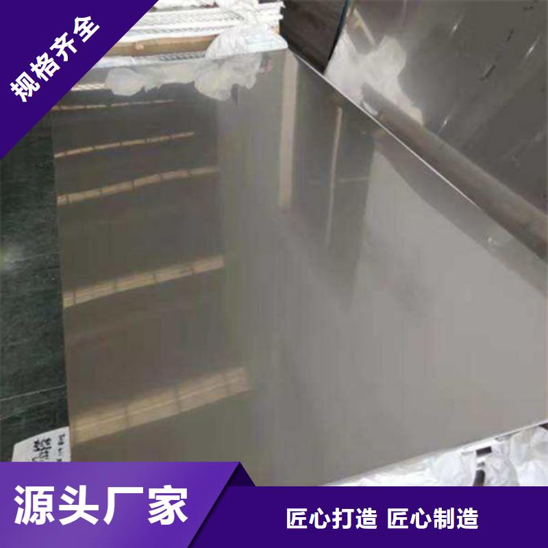 镜面不锈钢板高性价比