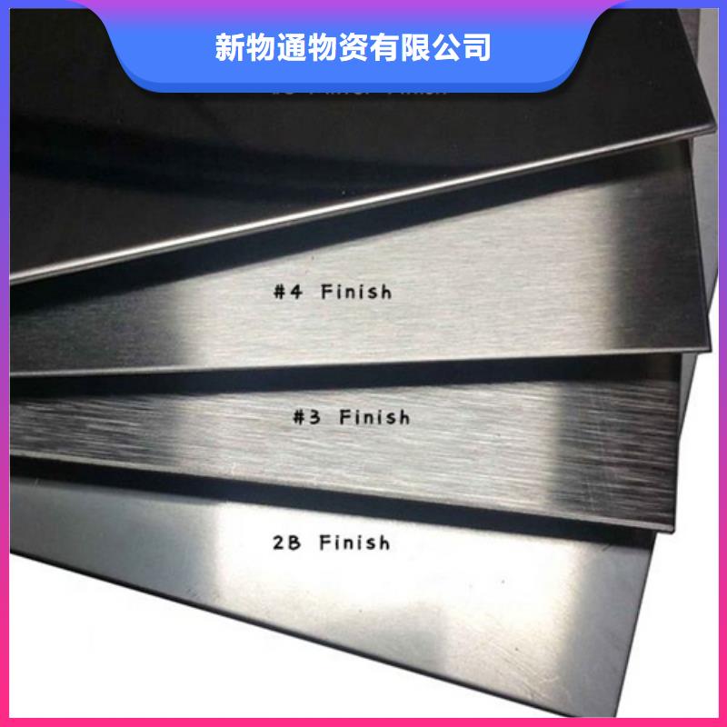 2025品质过硬#904L不锈钢板厂家#解决方案