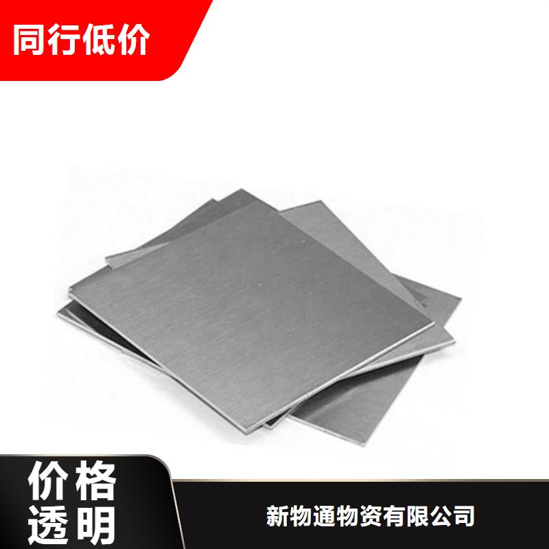 拉丝不锈钢板买的放心找新物通物资有限公司