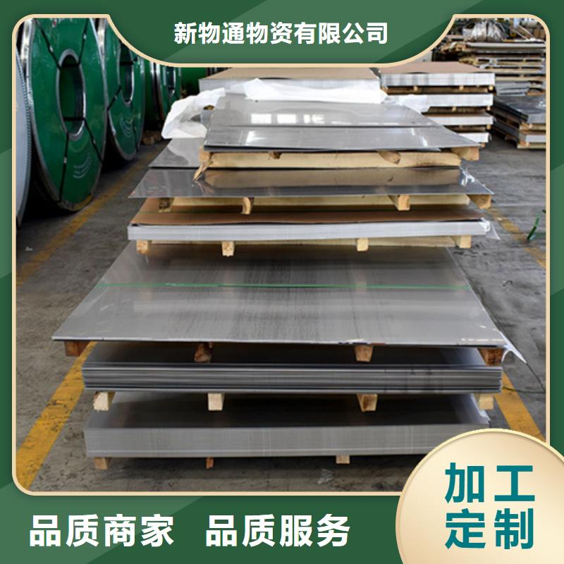 310S不锈钢板厂家-货到付款
