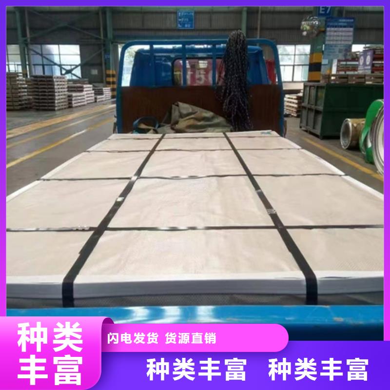 规格齐全的316L不锈钢板批发商