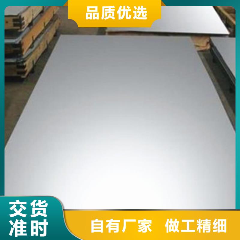 2520不锈钢板用途分析