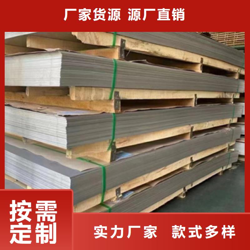 304不锈钢板口碑-新物通物资有限公司