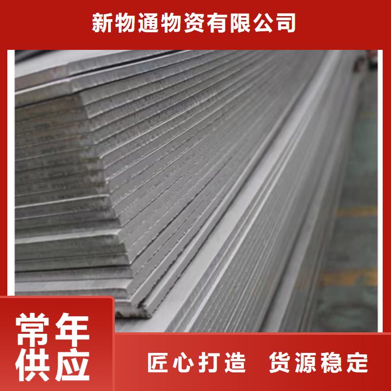 904L不锈钢板批发-欢迎询价