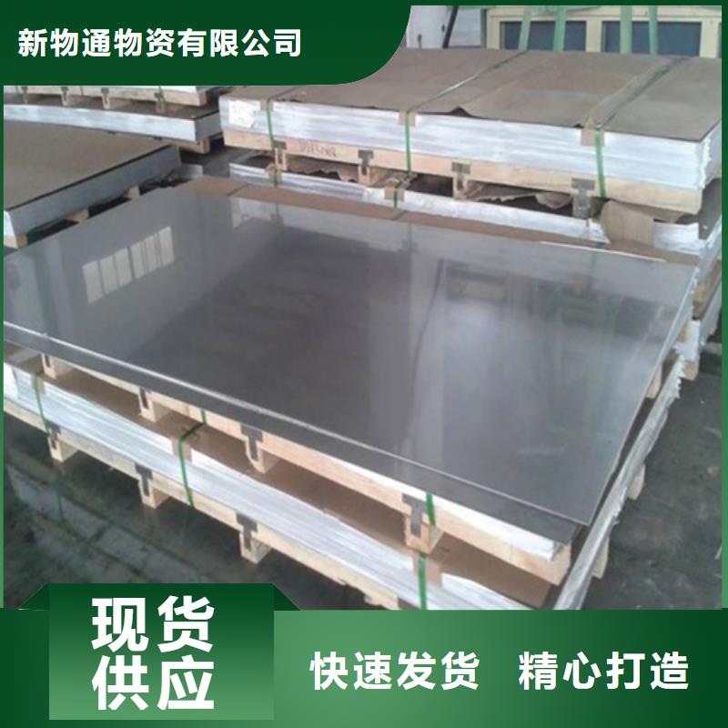 销售310S不锈钢板厂家