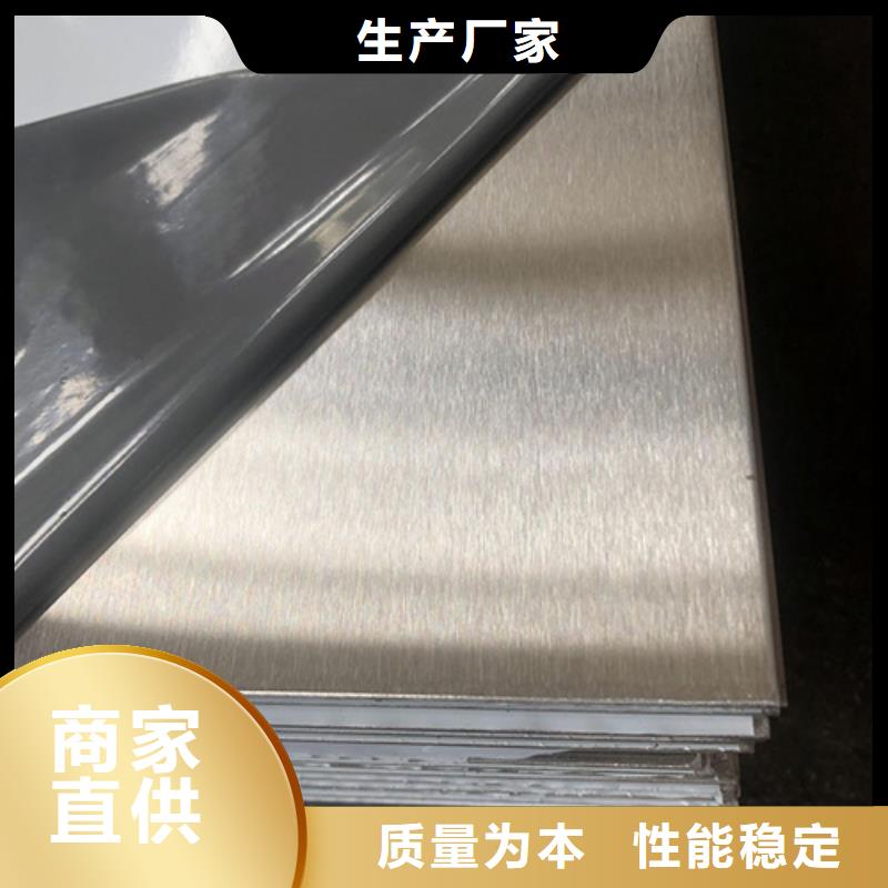 2025品质过硬#904L不锈钢板厂家#解决方案