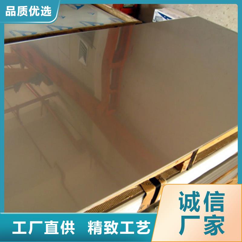 304不锈钢板大品牌
