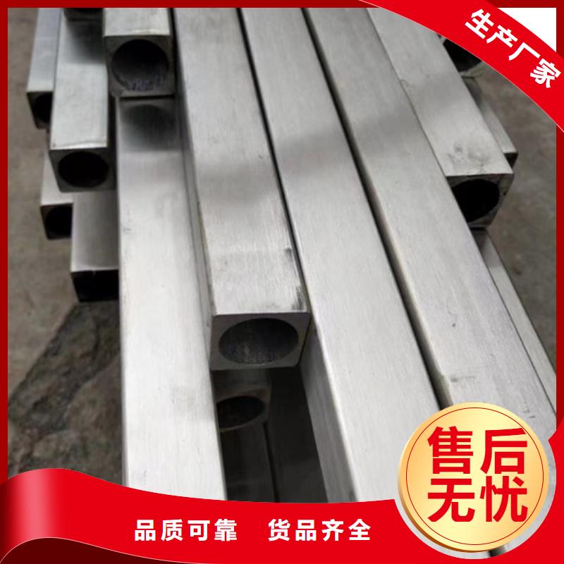 异形精密管找新物通物资有限公司