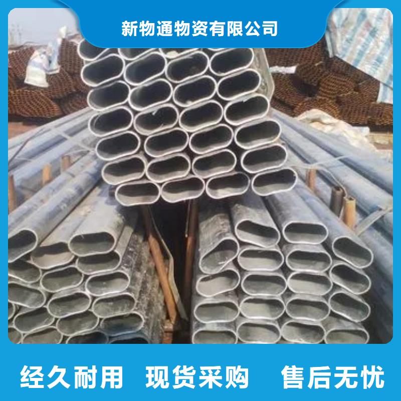 【 异形钢管 316L不锈钢管高质量高信誉】新物通耐磨钢