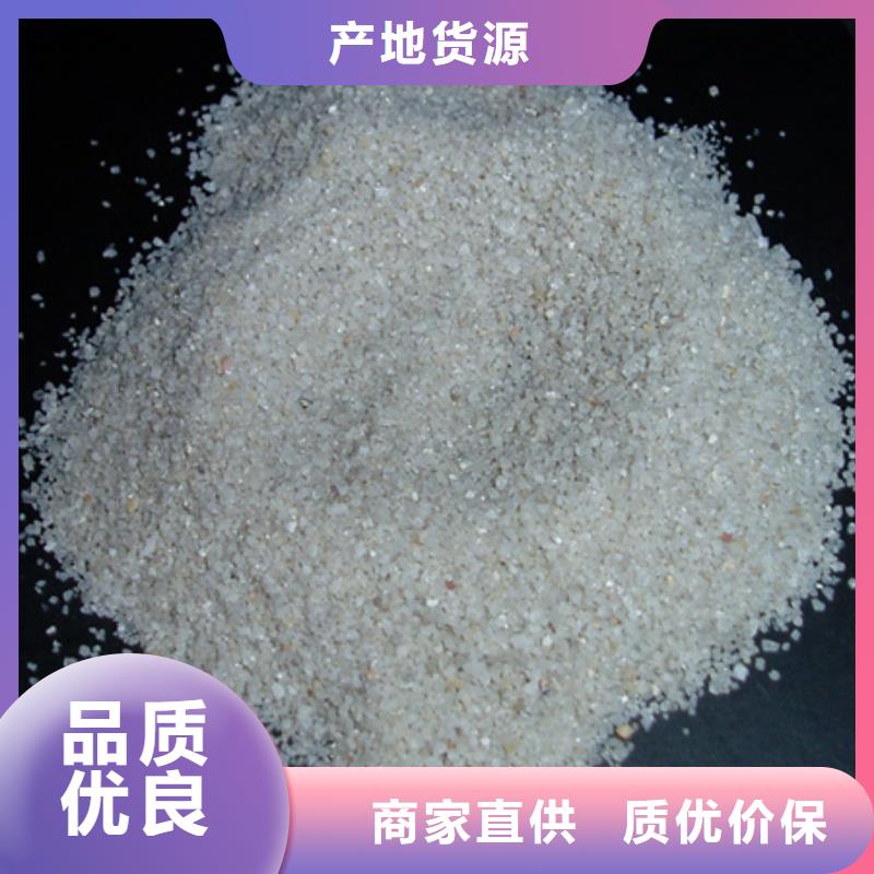 石英砂 【陶粒】优选厂家|平桥|浉河|鹤壁|焦作|开封|三门峡|南阳|许昌|洛阳公司