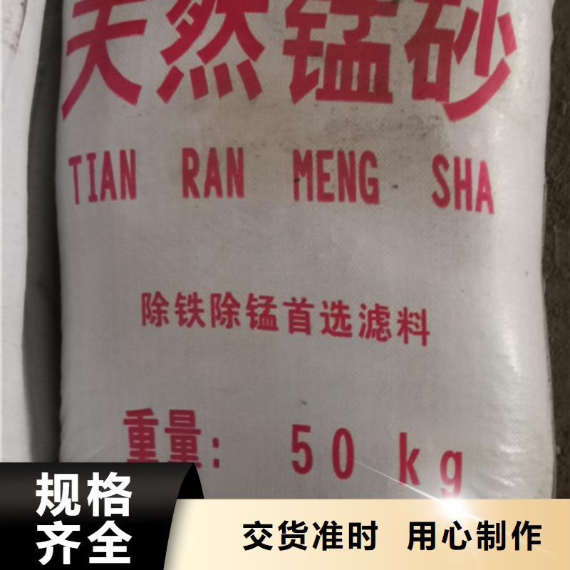 锰砂滤料_沸石用品质说话