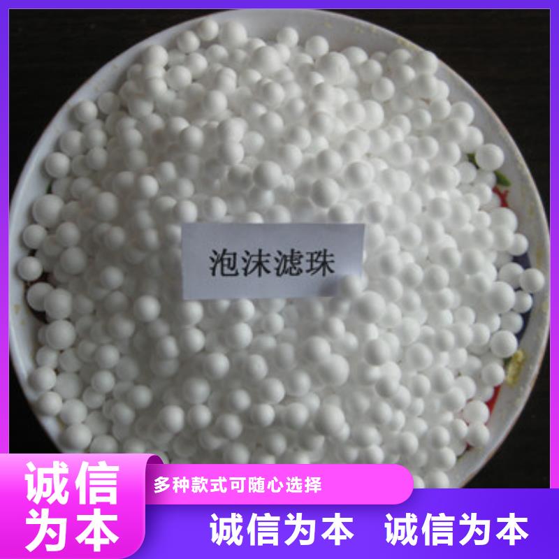 泡沫滤珠经久耐用