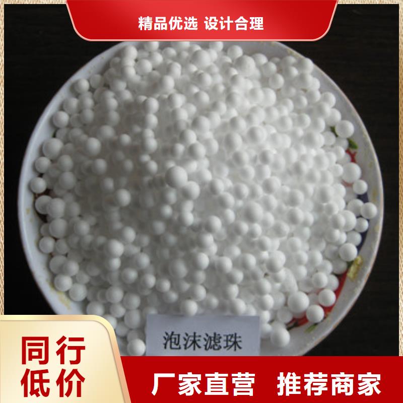 泡沫滤珠锰砂厂家直销